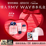 阿玛尼 MYWAY自我无界香水30ml王嘉尔同款花果香女士生日新年情人节礼物