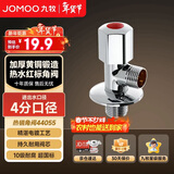 九牧角阀加厚全铜冷热水器马桶家用加长三角阀八字阀止水阀门开关