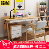 睦乐书桌椅北欧实木书桌书柜组合学生台式电脑桌办公桌椅子写字台书架 0.8米原木色单书桌（单抽屉）