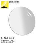 尼康（Nikon）眼镜片单光现片1.67 HCC多层复合膜非球面光学镜片配眼镜片1片