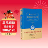 假如给我三天光明 经典名著 大家名译（ 无障碍阅读 全译本精装）