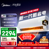 美的空调 酷省电二代 大1.5匹新一级能效变频冷暖 纯铜管 2026款空调卧室挂机国家补贴KFR-35GW/KS2