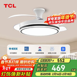 TCL吊扇灯 隐形风扇灯LED客厅餐厅吊灯 变频48寸36W三段调色