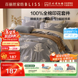 百丽丝水星家纺出品床上四件套纯棉100%全棉四件套床品被套床单套件1.5m床