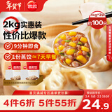 思念玉米蔬菜猪肉蒸煎饺1kg*2袋约100只 锅贴蒸饺速食早餐饺子年货