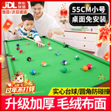 贝趣台球桌儿童家用迷你6-12岁小型可折叠玩具男孩生日圣诞节新年礼物 55CM矮脚款【国标E1】桌面免安装 3-7-8-11-14岁成人超大号桌球台
