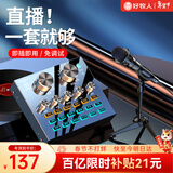 好牧人 声卡直播设备套装唱歌麦克风手机电脑录音抖音直播变声器外置户外全民K歌全套专用话筒电容麦 V8蓝牙灯效黑+手持麦【3米耳机+三角支架】
