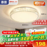 惠普轻奢led吸顶灯普瑞护眼水晶卧室书房房间中山灯具 臻之光包安装