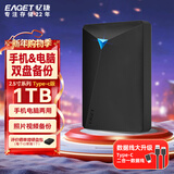 忆捷（EAGET）移动硬盘 1TB 双盘备份 USB3.0 G20CPRO 2.5英寸 外接外置存储数据照片 高速传输防震 黑色