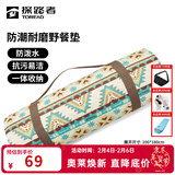 探路者（TOREAD）野餐垫防潮地垫加厚户外野营装备露营垫便携折叠露营必备垫子 新款-卡其\印花 均码