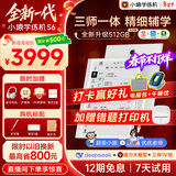 小猿学练机S6全新一代【补贴省500】猿辅导学习机AI小猿学练机S2升级 三师一体精准辅学10.3英寸墨水屏