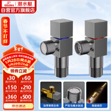 潜水艇（Submarine）枪灰色黄铜加厚三角阀八字阀陶瓷阀芯红蓝标国标4分进出水1冷+1热