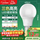 FSL佛山照明LED球泡灯泡大口节能灯泡螺口E27调色款10W