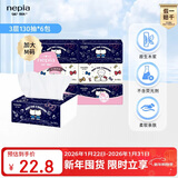 妮飘（Nepia）HelloKitty凯蒂星空抽纸3层130抽*6包软抽面巾纸 家用实惠装M码
