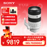 索尼（SONY）FE 70-200mm 二代新一代小三元远摄变焦微距G镜头（SEL70200G2）