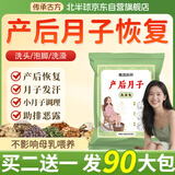 北半球泡脚药包产后月子调理哺乳期艾草叶生姜艾草包洗头泡澡泡脚900克