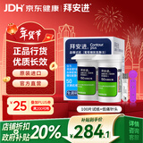 拜耳（BAYER）血糖仪进口家用血糖试纸 适用拜安进 优安进(100片试纸+低痛针头)