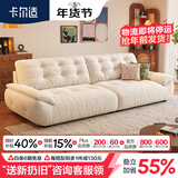 卡尔适奶油风布艺沙发客厅可拆洗小户型防猫抓布雪尼尔直排沙发太空云 【常规款2.8米】云端舒适坐感 【防螨亲肤母婴级】雪尼尔