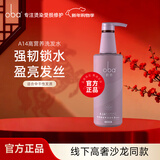 欧芭洗发水高营养洗发乳霜A14洗发露欧巴740g滋养补水修护干枯毛躁