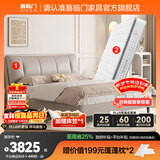 喜临门真皮艺双人大床主次卧室现代简约软靠包尼亚pro[床架] 云雾米+白骑士0胶床垫-偏硬 1.5*2米