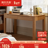 源氏木语全实木小书桌现代简约橡木学习桌北欧风小户型办公桌子书房电脑桌 原木色山毛榉书桌0.9米 组装