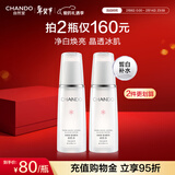 自然堂（CHANDO）雪润皙白水乳护肤品套装美白淡斑精华补水保湿亮肤情人节礼物老婆 冰肌水160mL