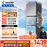 统帅（Leader）海尔冰箱出品悦享系列251L三门小冰箱家用抗菌净味一级能效风冷LC3-258WS9以旧换新国家补贴15%