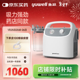 鱼跃吸痰器7E-H1家用中老年电动吸痰器便携式吸痰器带100根吸痰管