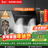 苏泊尔（SUPOR）抽吸排油烟机家用侧吸式不碰头纤薄机身经典按键操作老式厨房脱排简易操作 DJ07