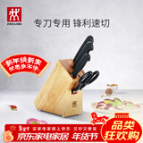 双立人（ZWILLING）Enjoy刀具套装厨房家用切菜中片刀多用刀蔬菜水果刀剪刀刀架5件套