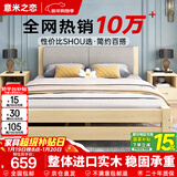 意米之恋实木床双人床软包床1.8m*1.9m床+5cm椰棕床垫包安装RB-B05(套装)