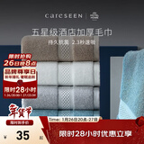 康尔馨五星级酒店毛巾 纯棉抗菌洗脸面巾 成人通用男女大毛巾1条装 蓝色 1条 180g （抗菌款）