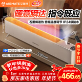 艾美特（AIRMATE）【水润加湿】石墨烯踢脚线/取暖器/暖风机/电暖器/电暖气片 家用语音加湿温控节能移动地暖 