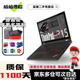联想ThinkpadP53 X1 P1隐士 二手笔记本电脑 独显绘图3D建模渲染移动图形工作站 9新 ⑰P15 i7十一代32+1T A2000