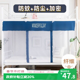 艾薇 学生蚊帐宿舍 方顶蚊帐 单开门 0.9米 条纹【门帘款+防尘顶】