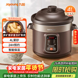 九阳（Joyoung）电炖锅电炖盅电砂锅炖汤盅煲汤锅多功能锅紫砂锅燕窝炖盅煮粥锅直炖4L大容量 可预约保温GD410