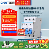 正泰(CHNT)空气开关空开断路器一位小型家用 NBE7 3P 25A