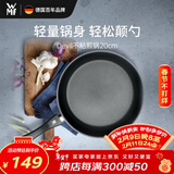 WMF福腾宝不粘煎锅平底锅牛排锅炒菜锅Devil不粘煎锅20cm厨房好物