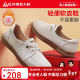 足力健老人鞋2026春季女士单鞋休闲皮鞋妈妈鞋乐福鞋女鞋 8691K米色38