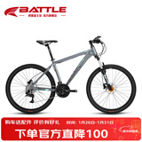 邦德·富士达（BATTLE）山地自行车27变速26英寸前后油碟刹男式成人学生城市越野单车