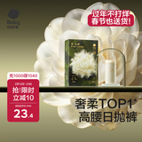 babycare山茶花高腰一次性内裤孕妇产后大码产妇旅行月子女士免洗 XL码4条