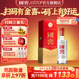 泸州老窖 国窖1573 浓香型白酒 经典装 过年送礼 收藏摆柜 婚礼商务宴请 52度 500mL 1瓶 【开盖有奖】