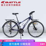 邦德·富士达公路自行车铝合金车架蝴蝶把禧码诺24级变速700C男女成人旅行单车 消光蓝