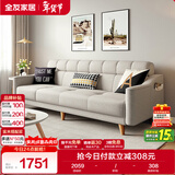 全友家居 现代北欧简约布艺沙发客厅三人位小户型可折叠沙发床