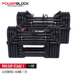 PowerBlock哑铃男士女士家用一对烤漆快速可拆卸可调节重量壶铃商用套装组合 50磅包胶（可扩充）一对约45.3kg 23KG