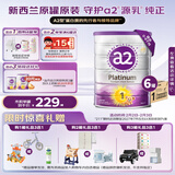 a2奶粉 紫白金A2蛋白婴幼儿配方牛奶粉1段(0-6月)900g 6罐箱装