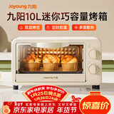 九阳（Joyoung）电烤箱家用多功能烘焙 定时控温 迷你10L巧容量 小烤箱 KX-10J5（升级）