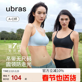 ubras无尺码云感托吊带背心隐形粉底液文胸女士内衣女胸罩隐形肤