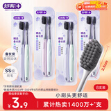 舒客备长炭软毛牙刷8支去异味清新口气成人牙刷小刷头家庭装新老随机