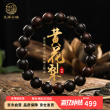 玉海云瑶正宗海南黄花梨手串正品女士高端收藏级礼物保真老料紫油梨10mm